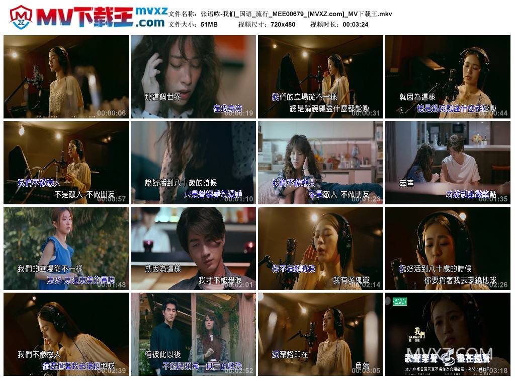 张语哝-我们_国语_流行_MEE00679